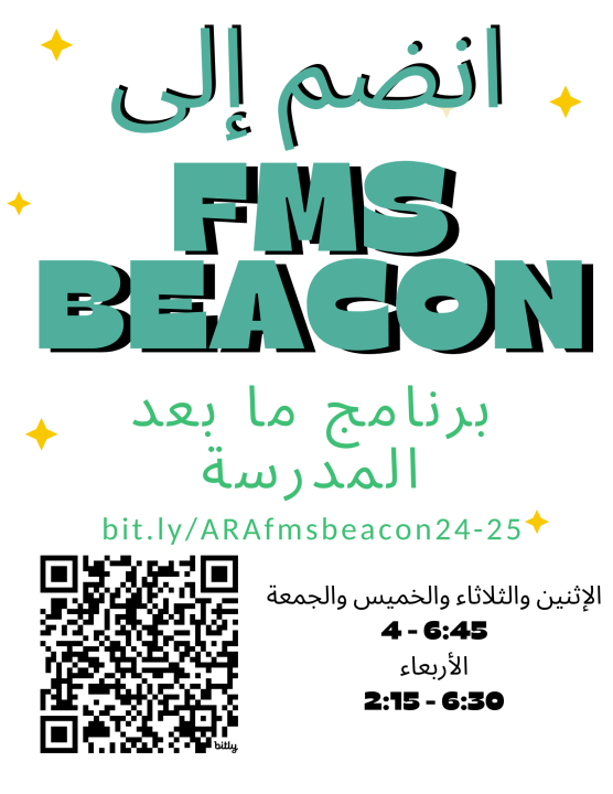 FMS Beacon Registration Flier - Arabic