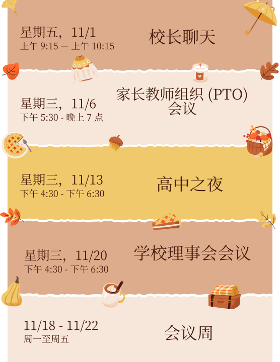 November Calendar - Chinese