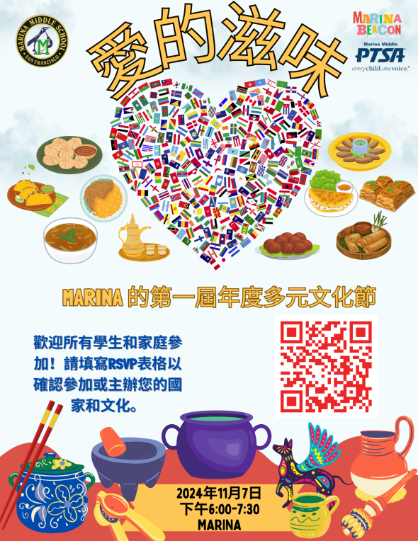 Flyer in Chinese with images of cultural foods and items 