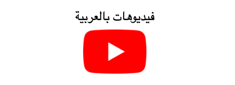 Videos in Arabic icon